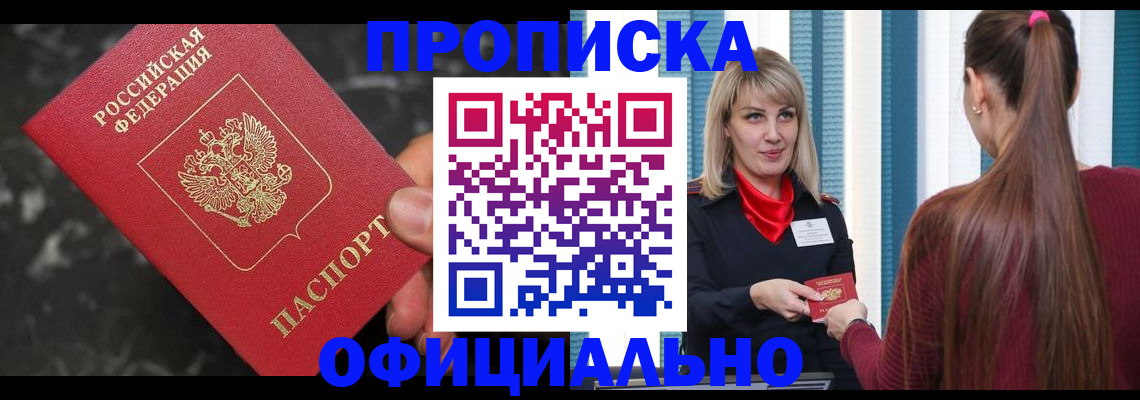 временная регистрация в Усть-Джегуте
