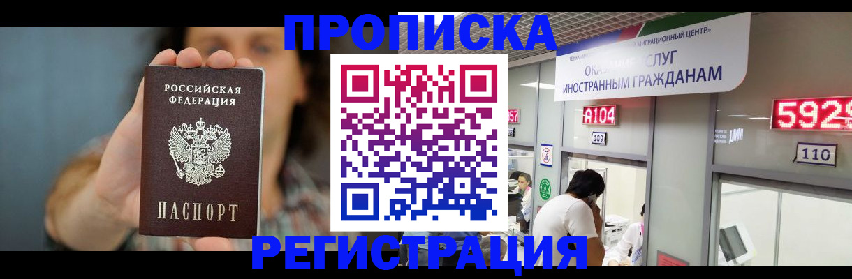 прописка для военкомата в Усть-Джегуте