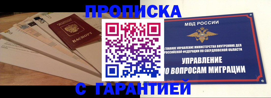 временная регистрация в Усть-Джегуте