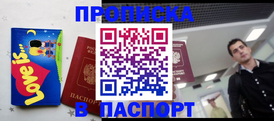 прописка для военкомата в Усть-Джегуте