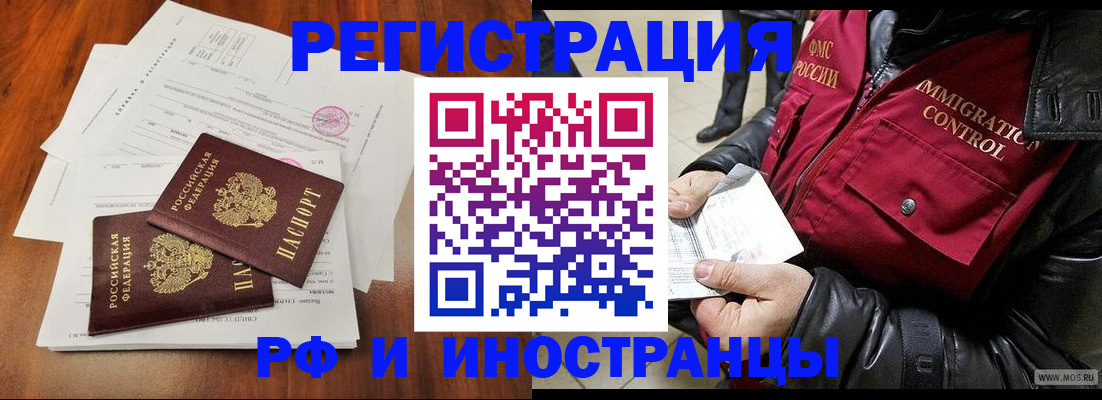 прописка иностранных граждан в Усть-Джегуте