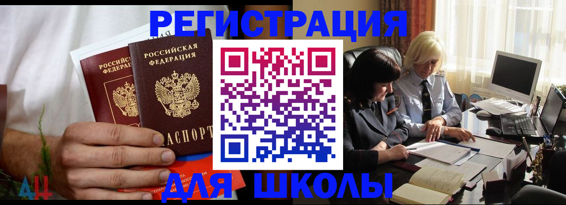 временная регистрация собственник в Усть-Джегуте
